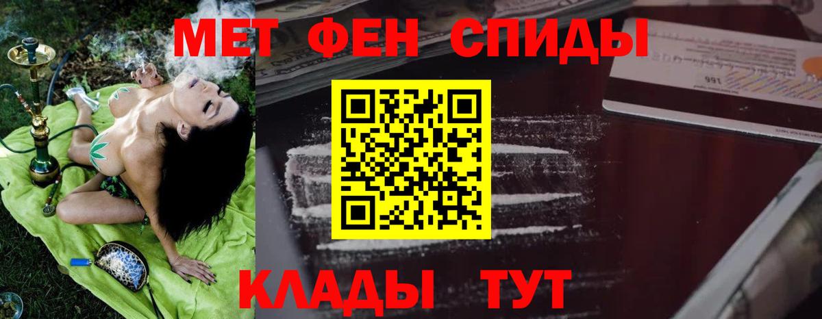 Амфетамин Premium Удомля