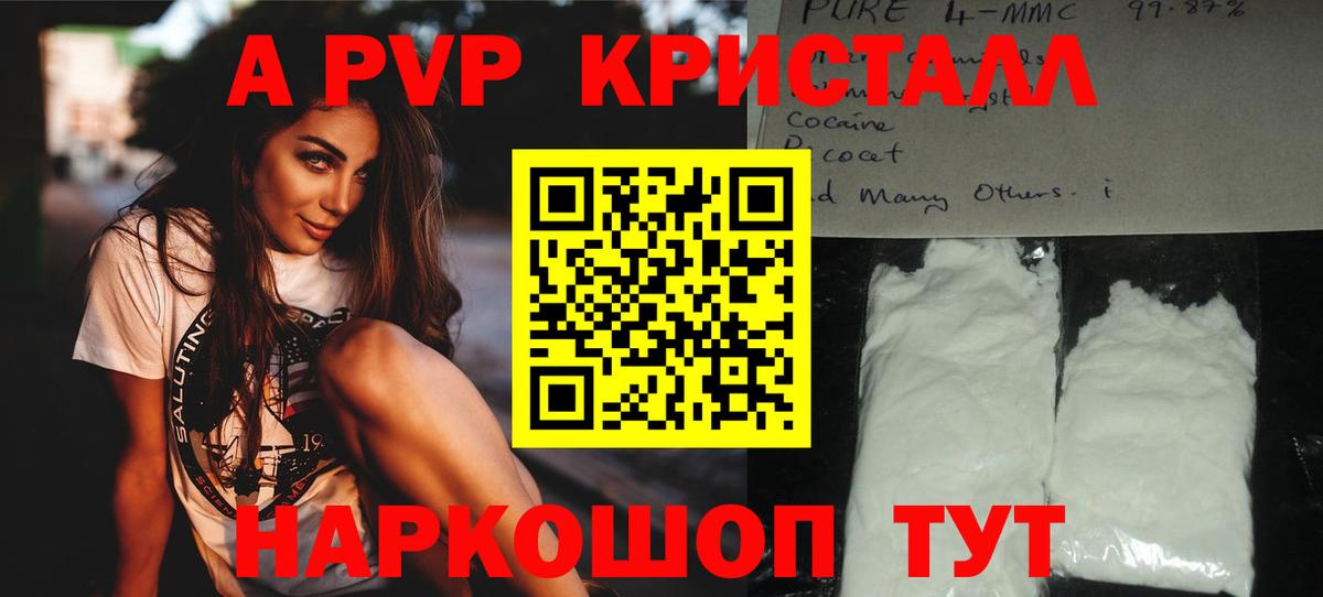 Alpha PVP VHQ Удомля