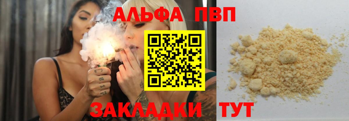 купить   Alfa_PVP СК КРИС  Alpha-PVP  Вход с VPN  Удомля 