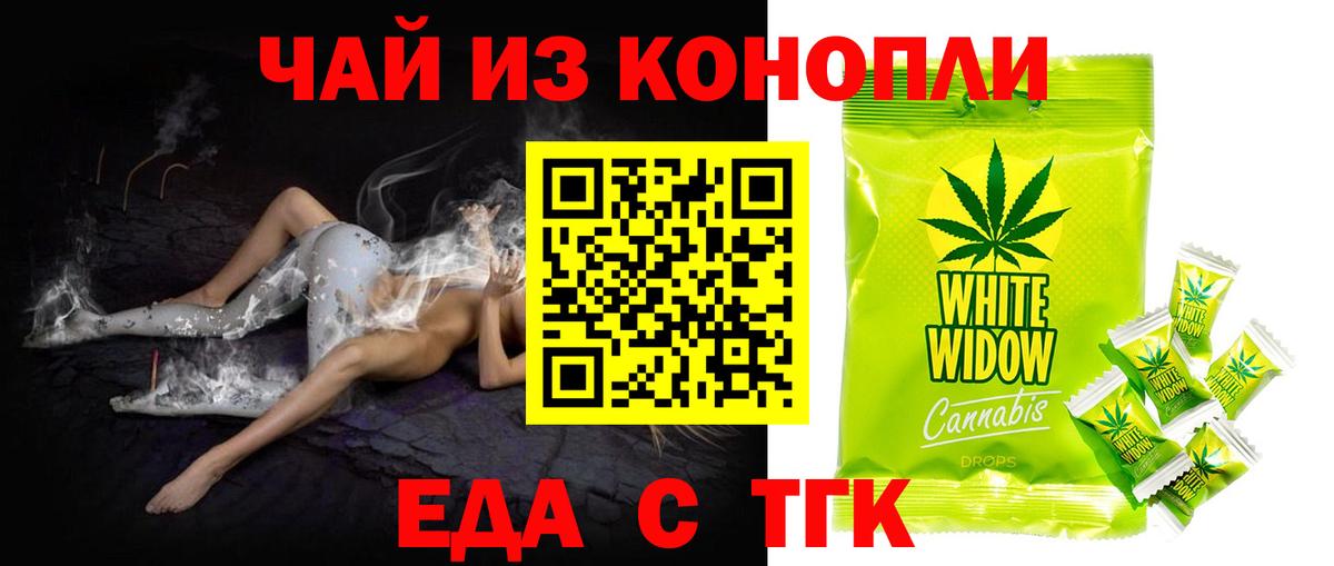Печенье с ТГК конопля Удомля