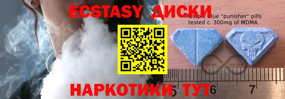 Экстази таблы  ЭКСТАЗИ 280мг  Вход с VPN  Удомля 