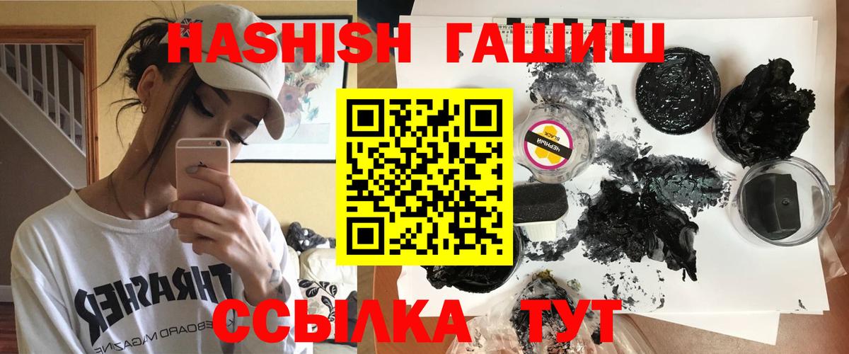 ГАШИШ hashish Удомля