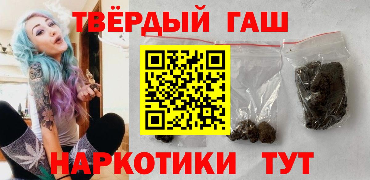 ГАШ Ice-O-Lator  Вход с VPN  Удомля  ГАШИШ Cannabis 