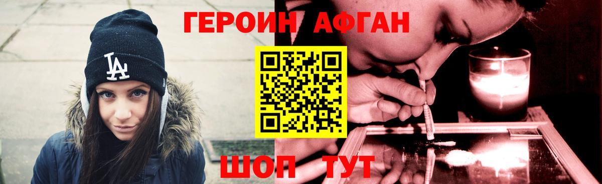 Удомля  Героин  Вход с VPN  Героин гречка 