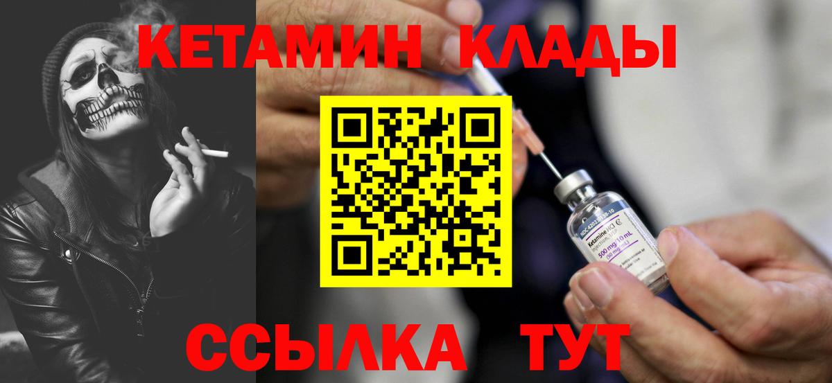 Кетамин VHQ  Вход с VPN  Удомля  Кетамин VHQ 