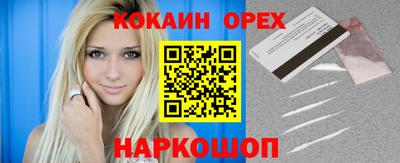 кокаин Наро-Фоминск
