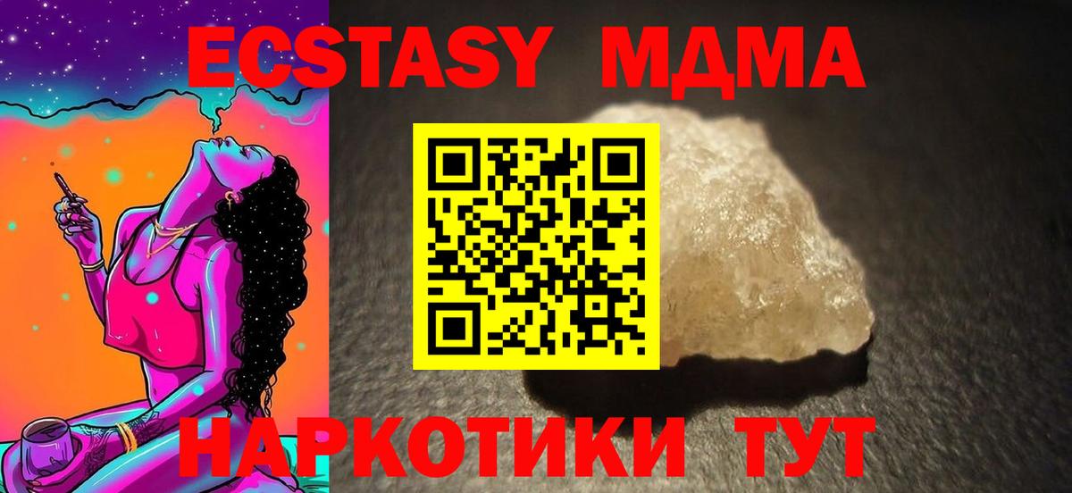 MDMA Molly Удомля