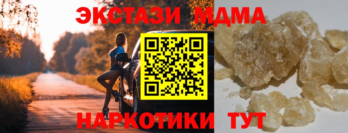 MDMA молли  МДМА Molly  Вход с VPN  Удомля 