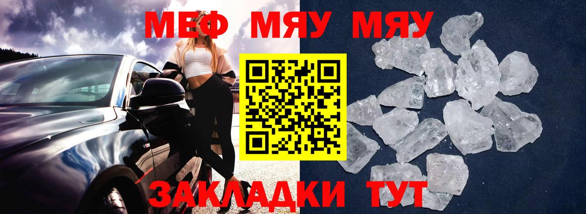 Мефедрон VHQ  Вход с VPN  Удомля  МЕФ  Меф VHQ 