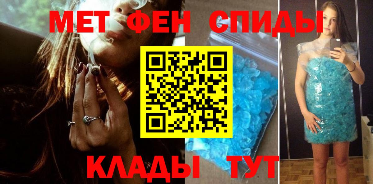 Метамфетамин мет  Метамфетамин мет  Удомля  Вход с VPN 