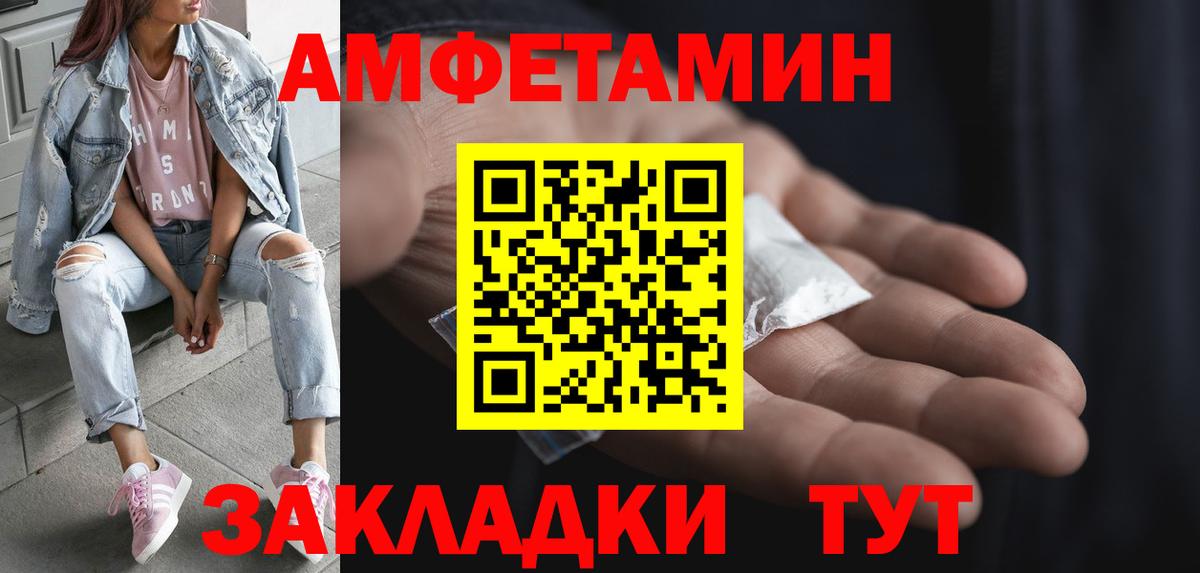 МЕТАМФЕТАМИН мет Удомля