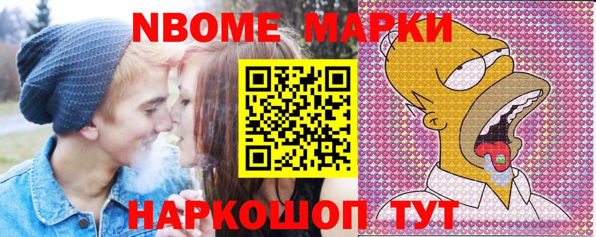 Удомля  Наркотические марки 1,8мг  Вход с VPN  Наркотические марки 1,8мг 