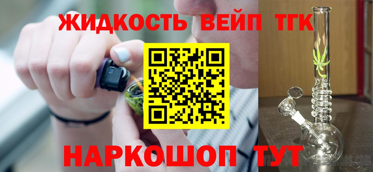 Дистиллят ТГК Wax  Вход с VPN  ТГК жижа  купить  сайты  Удомля 