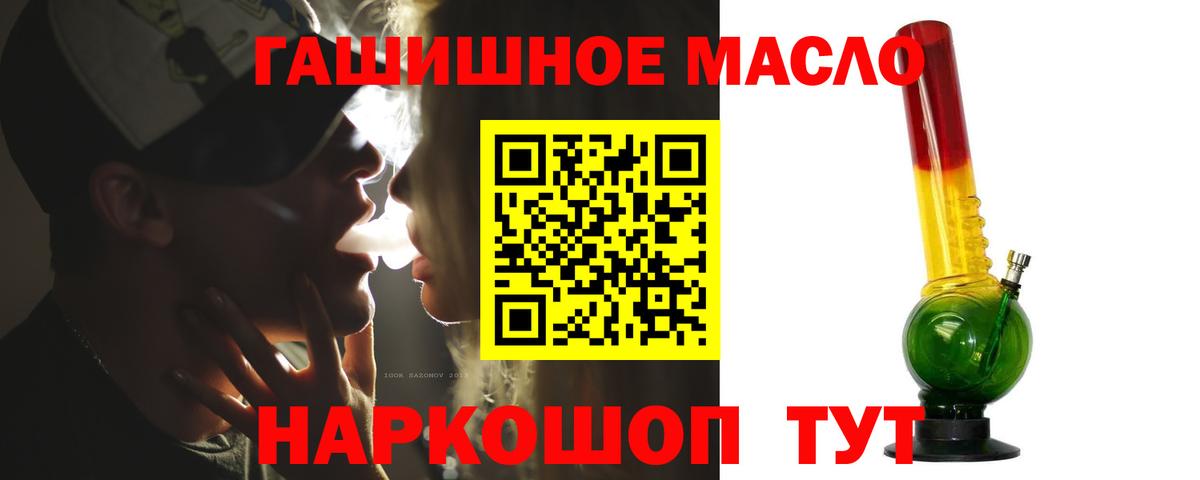 ТГК THC oil Удомля